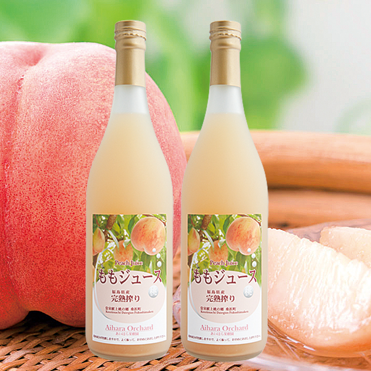 あいはら果樹園のももジュース２本