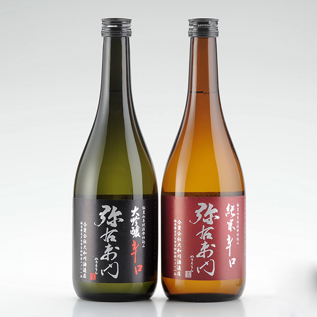 弥右衛門 辛口飲み比べセット